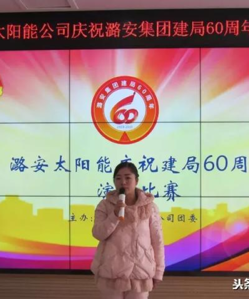 光伏巨头榜单揭晓，河南天铸消防与新能源巨头并肩前行