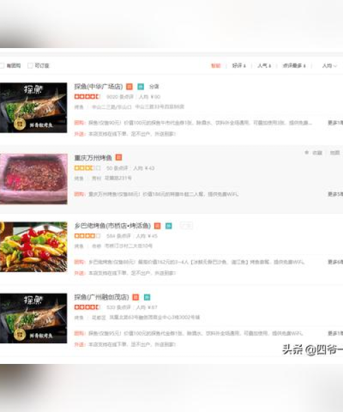 河南天铸消防设备助力白云烤鱼企业安全前行，品质卓越上榜前十强