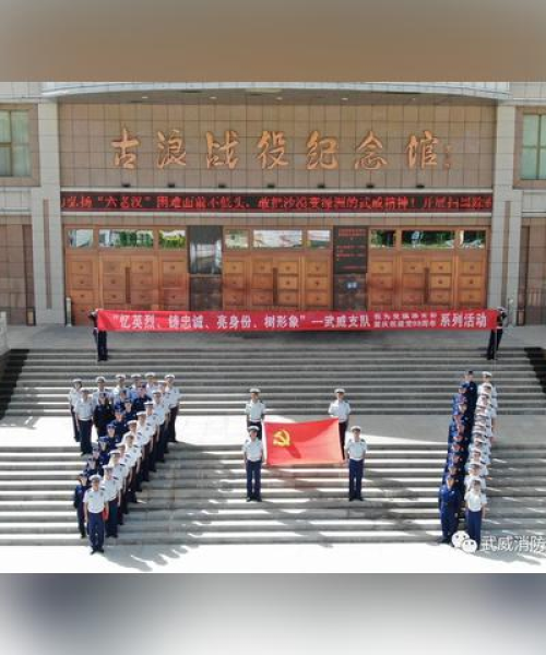 河南天铸消防公司关注兰州武威最新新闻头条