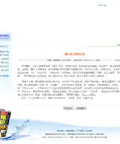 香港丰胸医生排名前十，专业技术典范一览
