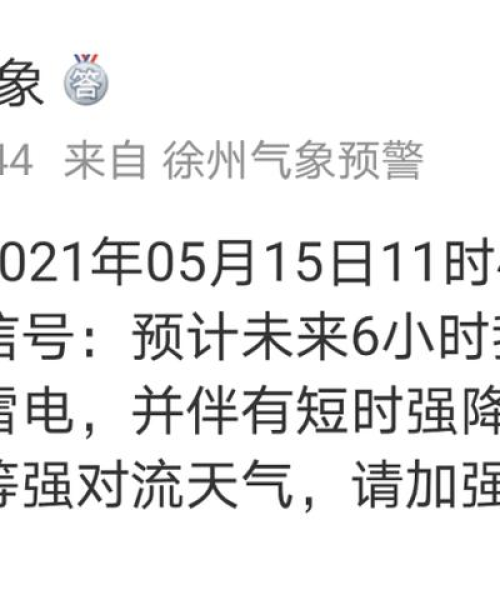 无锡大风最新动态深度解析报告
