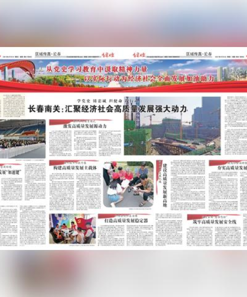 河南天铸消防参与吉林消防项目签约，助力区域安全建设
