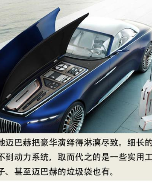 迈巴赫跑车全球排名榜单揭晓